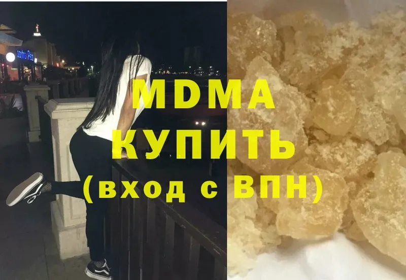 купить   Санкт-Петербург  MDMA VHQ 