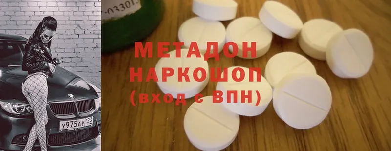 МЕТАДОН methadone  Санкт-Петербург 